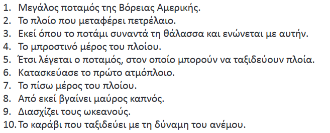 Παράρτημα 5 2η εικονα