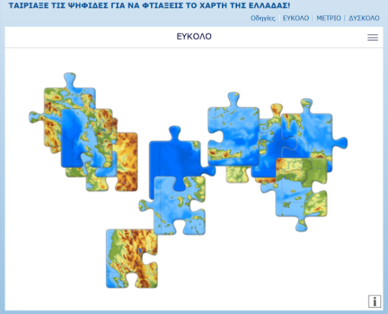 Ταίριαξε τις ψηφίδες, για να φτιάξεις τον χάρτη της Ελλάδας! (Παζλ) 